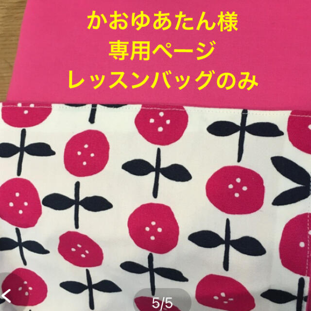 専用ページです ハンドメイドのキッズ/ベビー(ファッション雑貨)の商品写真