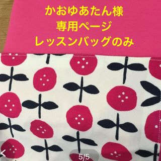 専用ページです(ファッション雑貨)