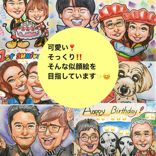 ❤️似顔絵オーダー❤️オーダーメイド❣️記念日　誕生日　ファミリー その他のその他(オーダーメイド)の商品写真