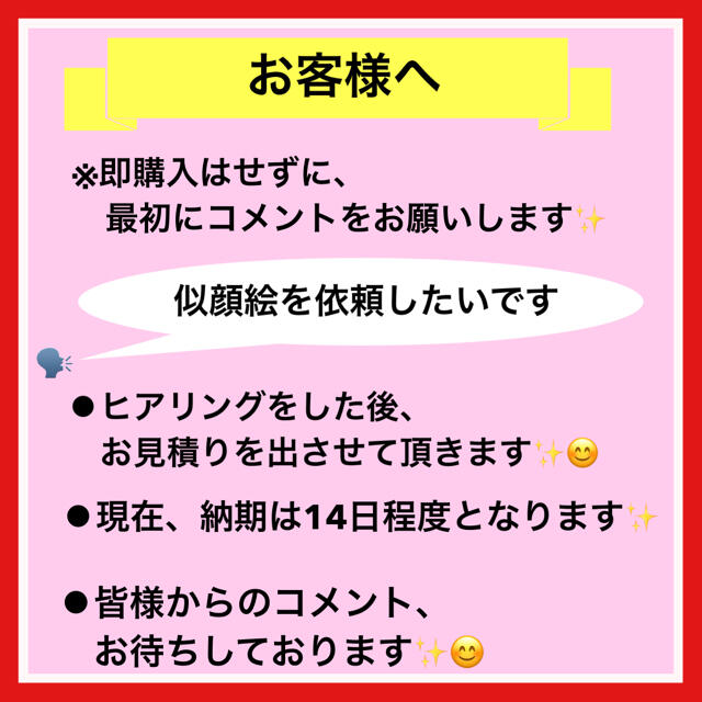 ❤️似顔絵オーダー❤️オーダーメイド❣️記念日　誕生日　ファミリー その他のその他(オーダーメイド)の商品写真