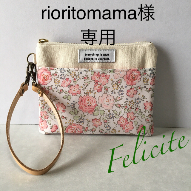 rioritomama様専用★リバティ ハンドメイド ポーチ ハンドメイドのファッション小物(ポーチ)の商品写真