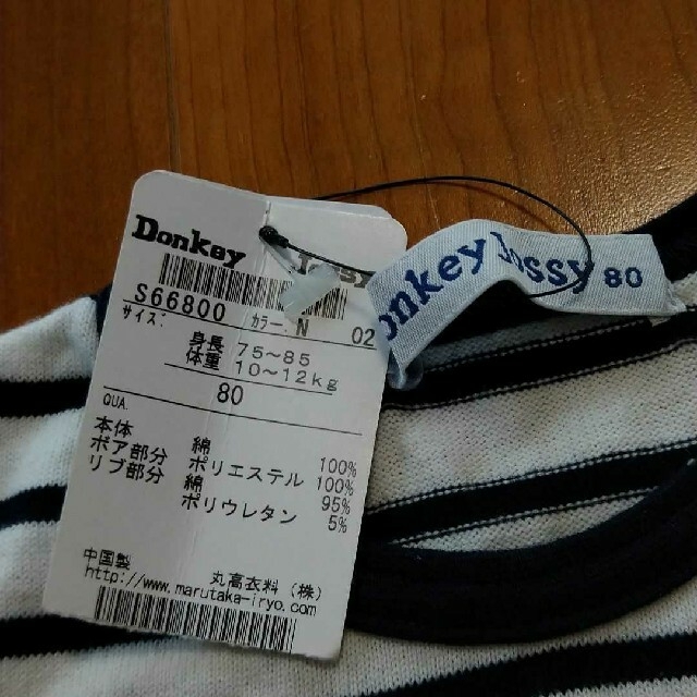 Donkey Jossy(ドンキージョシー)の新品未使用品　Donkey Jossy　長袖　トップス　80 キッズ/ベビー/マタニティのベビー服(~85cm)(シャツ/カットソー)の商品写真