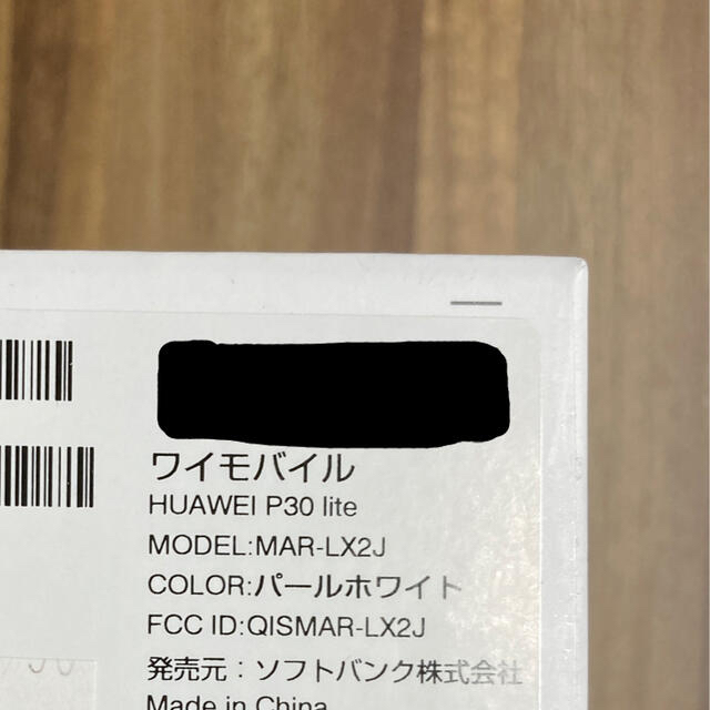 HUAWEI(ファーウェイ)の【新品未開封】HUAWEI P30 lite スマホ/家電/カメラのスマートフォン/携帯電話(スマートフォン本体)の商品写真