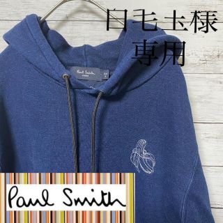 ポールスミス(Paul Smith)のPaul Smith JEANS メンズ　パーカー　ネイビー(パーカー)