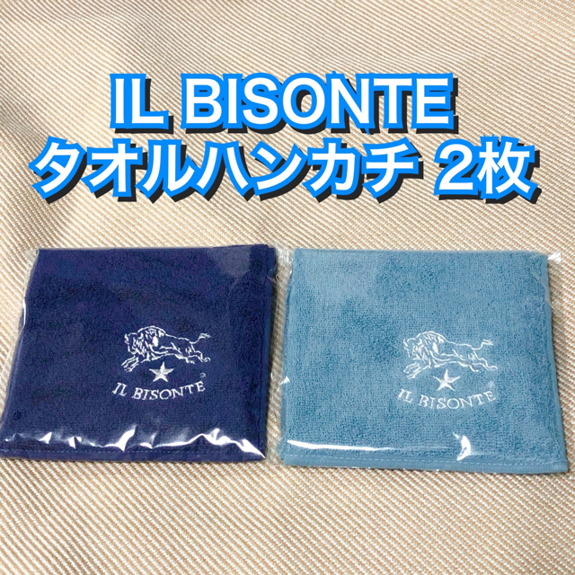 IL BISONTE(イルビゾンテ)の新品★IL BISONTE イルビゾンテ タオルハンカチ 2枚 ミニタオル 青 メンズのファッション小物(ハンカチ/ポケットチーフ)の商品写真