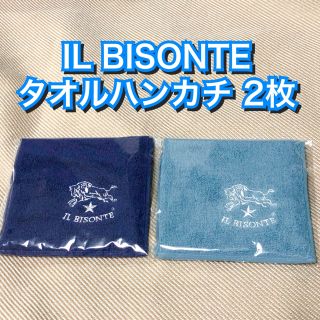 イルビゾンテ(IL BISONTE)の新品★IL BISONTE イルビゾンテ タオルハンカチ 2枚 ミニタオル 青(ハンカチ/ポケットチーフ)