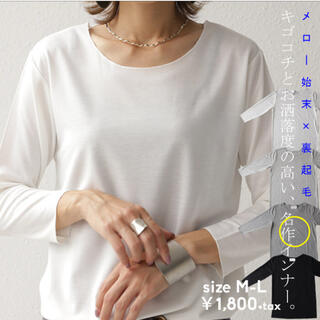 アンティカ(antiqua)のantiqua♛ 裏起毛インナー メロー8分袖Ｔ(Tシャツ(長袖/七分))