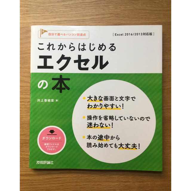 セール これからはじめるエクセルの本 ecousarecycling.com