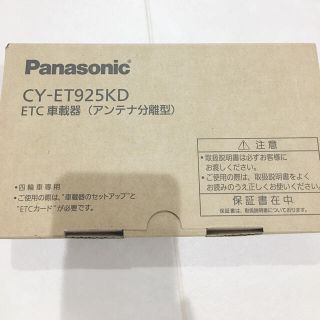 パナソニック(Panasonic)の★パナソニックETC車載器★(ETC)