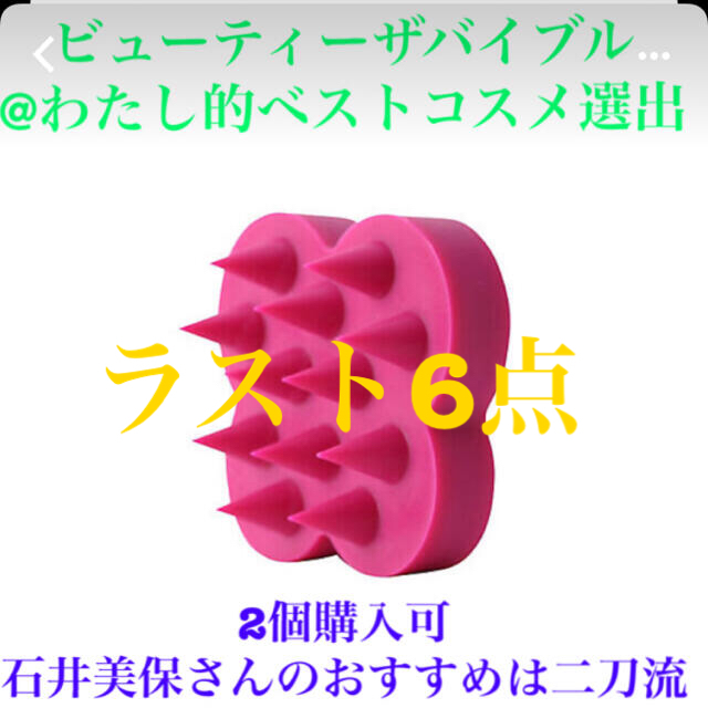 Cosme Kitchen(コスメキッチン)のuka  ウカ　スカルプブラシ ケンザンソフト　ソフト　ピンク コスメ/美容のヘアケア/スタイリング(スカルプケア)の商品写真