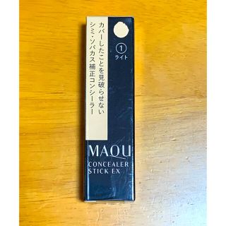 マキアージュ(MAQuillAGE)の【リップ♡プロフ必読様専用】マキアージュ コンシーラースティック (コンシーラー)