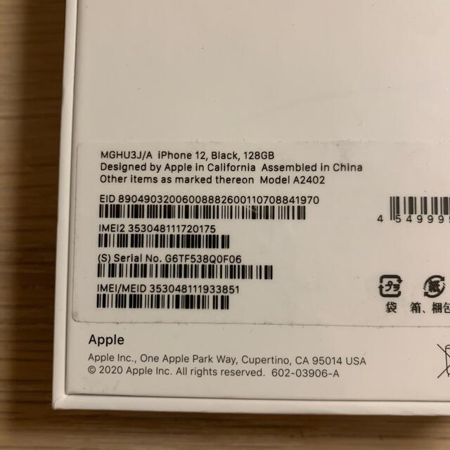 新品未開封★ iPhone 12 ブラック 128GB 4台セット SIMフリー 2