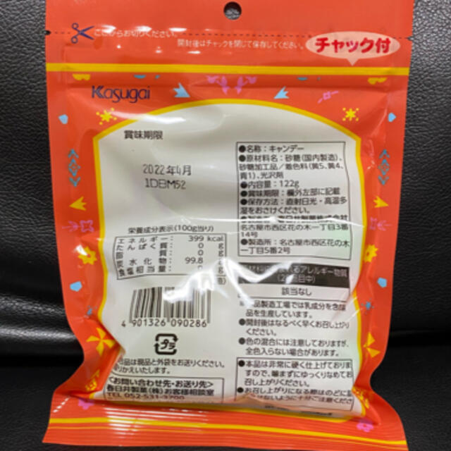 ちゃいなマーブル kasugai 11袋 食品/飲料/酒の食品(菓子/デザート)の商品写真