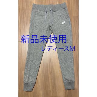 ナイキ(NIKE)の【新品未使用】ナイキ　スウェットパンツ　グレー(カジュアルパンツ)