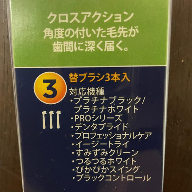 BRAUN(ブラウン)の【新品】ブラウン　オーラルb マルチアクションブラシ スマホ/家電/カメラの美容/健康(電動歯ブラシ)の商品写真