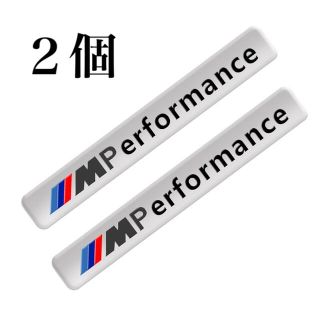 ビーエムダブリュー(BMW)のBMW  エンブレム M-Performance ステッカー シルバー ２個(車内アクセサリ)