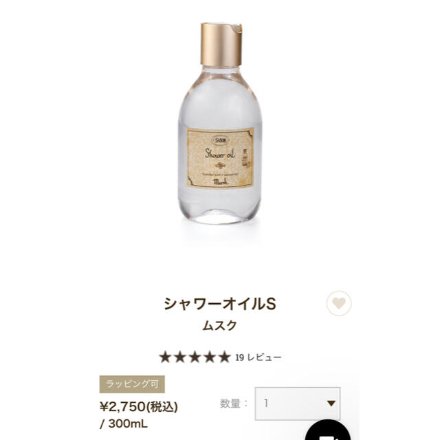 SABON(サボン)のSABON❤︎シャワージェル コスメ/美容のボディケア(ボディソープ/石鹸)の商品写真