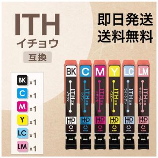 エプソン(EPSON)のITH-6CL互換 エプソンプリンター用互換 6色7個 ITH互換 イチョウ互換(PC周辺機器)