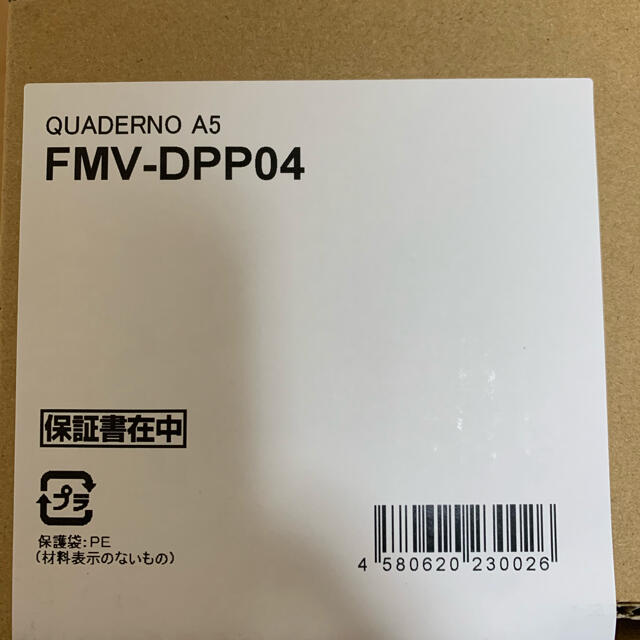 [新品] 富士通　QUADERNO（クアデルノ) FMV-DPP04