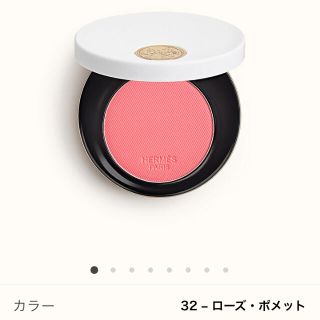 エルメス(HERMES)のたらこみる様専用　エルメス　32 ローズ・ポメット　チーク　ローズエルメス(チーク)