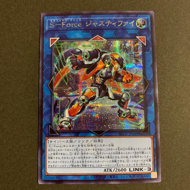 遊戯王 - 遊戯王 S-Force ジャスティファイの通販 by おにぎり's shop