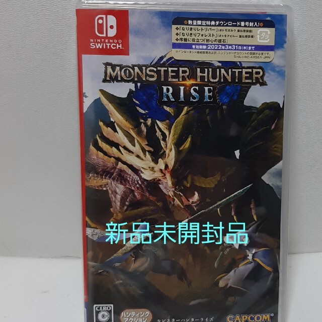 モンスターハンターライズ Switch　新品未開封