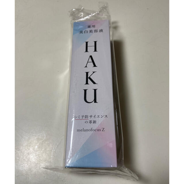 HAKU メラノフォーカスZ 45g 本体 - 美容液