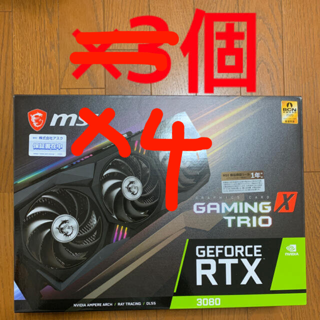 スマホ/家電/カメラMSI GeForce RTX3080 GAMING X TRIO 10G 4個