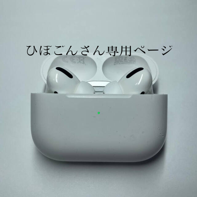 AirPods Pro 美品