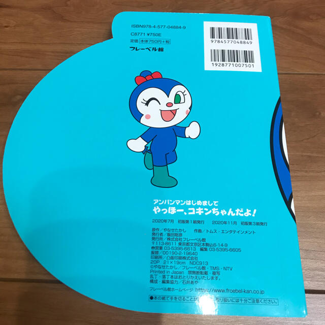 国産超特価 コキンちゃん様専用‼️ Xdb8z-m71616623502 1shkola.com