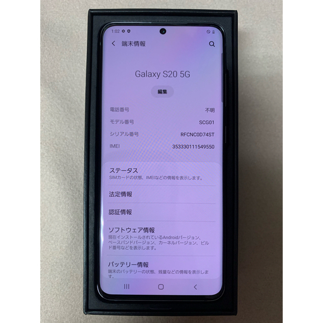 Galaxy(ギャラクシー)のGALAXY  S20コスミックグレー スマホ/家電/カメラのスマートフォン/携帯電話(スマートフォン本体)の商品写真