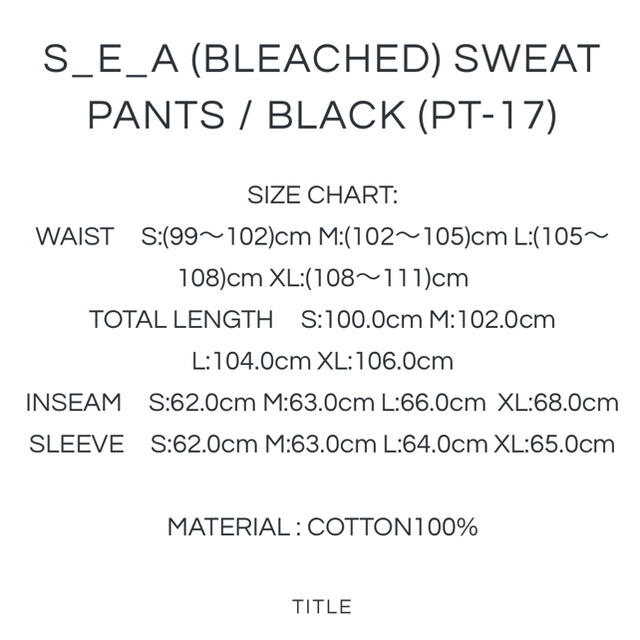 SEA(シー)のWIND AND SEA Bleached SWEAT PANTS 黒 S メンズのパンツ(その他)の商品写真