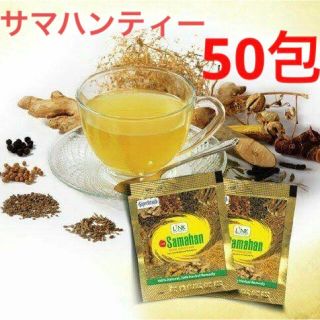 サマハンティー　50包　samahan アーユルヴェーダ ハーブティー(茶)