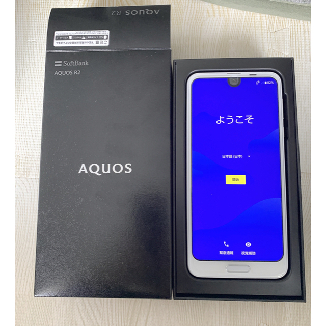 SHARP AQUOS R2  706SH  SIMロック解除済み❗️◯電源ボタンホームボタン