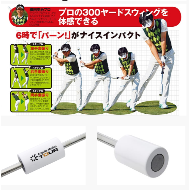 アンギュラーモーション ツアー ゴルフスウィング練習器具 スポーツ/アウトドアのゴルフ(その他)の商品写真