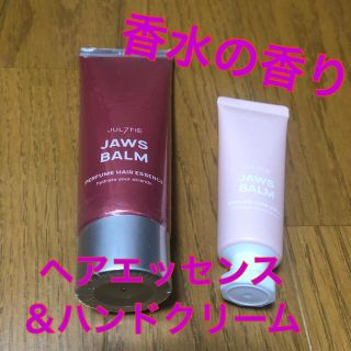 ロクシタン(L'OCCITANE)のJUL7ME  パヒュームヘアエッセンス＆パヒュームハンドクリーム　(ヘアケア)