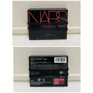 ナーズ(NARS)のNARS クワッドアイシャドー　5065(アイシャドウ)