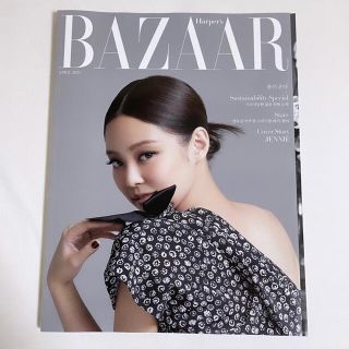 BLACKPINK ジェニー jennie 韓国 雑誌 BAZAAR(ファッション)