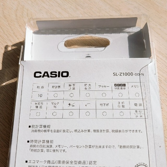 CASIO(カシオ)のカシオ デザイン電卓 ゴールド SL-Z1000-GD-N インテリア/住まい/日用品のオフィス用品(オフィス用品一般)の商品写真