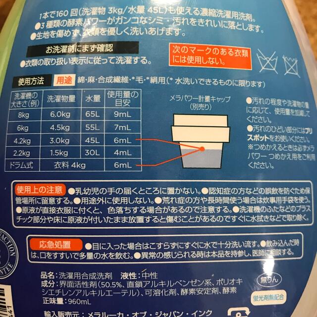 メラルーカ メラパワー メラソフト 洗濯用洗剤 柔軟剤の通販 by いち's