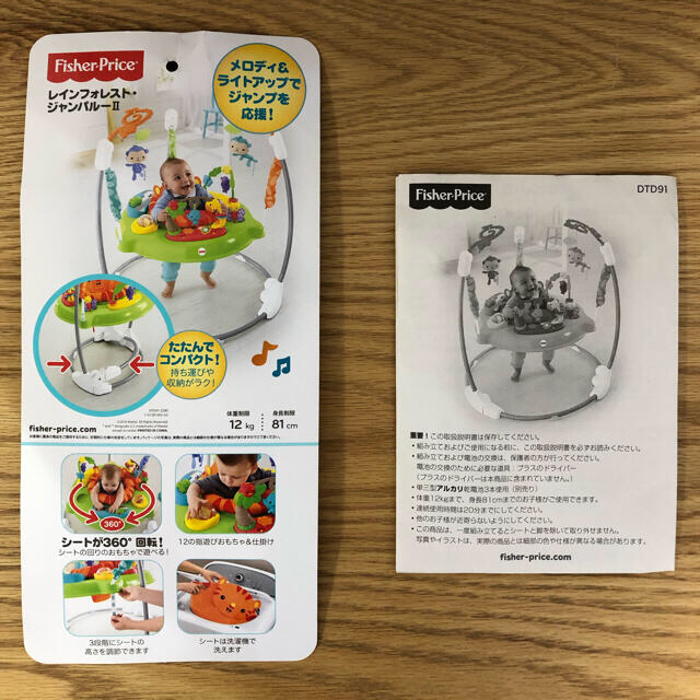 Fisher-Price(フィッシャープライス)のジャンパルー キッズ/ベビー/マタニティのおもちゃ(ベビージム)の商品写真