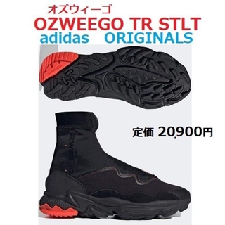 アディダス(adidas)の最後 ORIGINALS OZWEEGO アディダス オリジナルス オズウィーゴ(スニーカー)