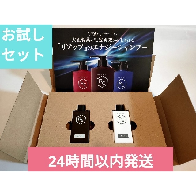 大正製薬(タイショウセイヤク)の【限定特典チラシ付き】リアップエナジー トライアルセット コスメ/美容のヘアケア/スタイリング(スカルプケア)の商品写真