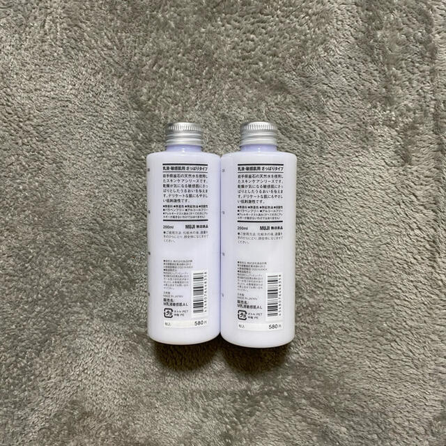 MUJI (無印良品)(ムジルシリョウヒン)の無印良品　乳液　敏感肌用　さっぱりタイプ200ml*2セット新品 コスメ/美容のスキンケア/基礎化粧品(乳液/ミルク)の商品写真