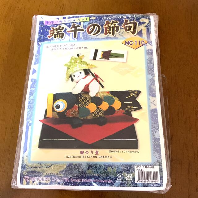 ちりめん　手作り手芸キット ハンドメイドの素材/材料(その他)の商品写真