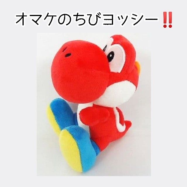 TAITO(タイトー)のヨッシー ぬいぐるみ オマケつき‼️新品 エンタメ/ホビーのおもちゃ/ぬいぐるみ(キャラクターグッズ)の商品写真