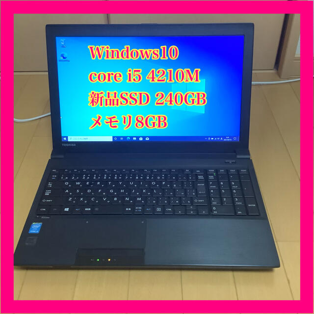 ノートPCノートパソコン dynabook B554/M