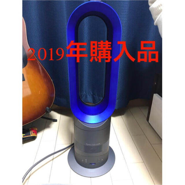 新品未開封　AM09 Dyson HOT&COOL