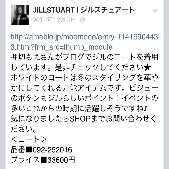 JILLSTUART(ジルスチュアート)のジルスチュアート白コートM(未使用) レディースのジャケット/アウター(ロングコート)の商品写真