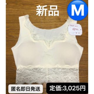 トリンプ(Triumph)のトリンプ Triumph レース付きフリーカットトップ M(ブラ)